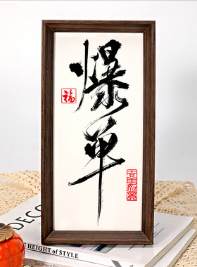 大卖爆单摆件桌面实木质感相框摆台办公室个性文字网红小摆件礼物