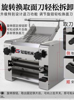 冠霆商用面条机不锈钢揉面压面机全自动刀削面擀饺子皮机大型电动