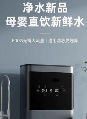 600G1000G大流量RO反渗透净水器家用净水机厨下纯水机工厂