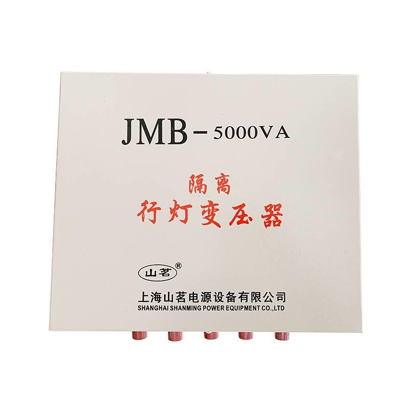 JMB-5000VA行灯变压器380V220转36V24V12V照明低压行灯变压器定制 - 图1