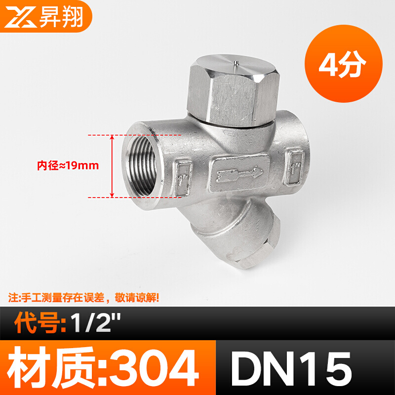 304不锈钢丝扣Y型疏水阀CS19H-16P加厚耐高温蒸汽内丝阀门dn25 50-图3