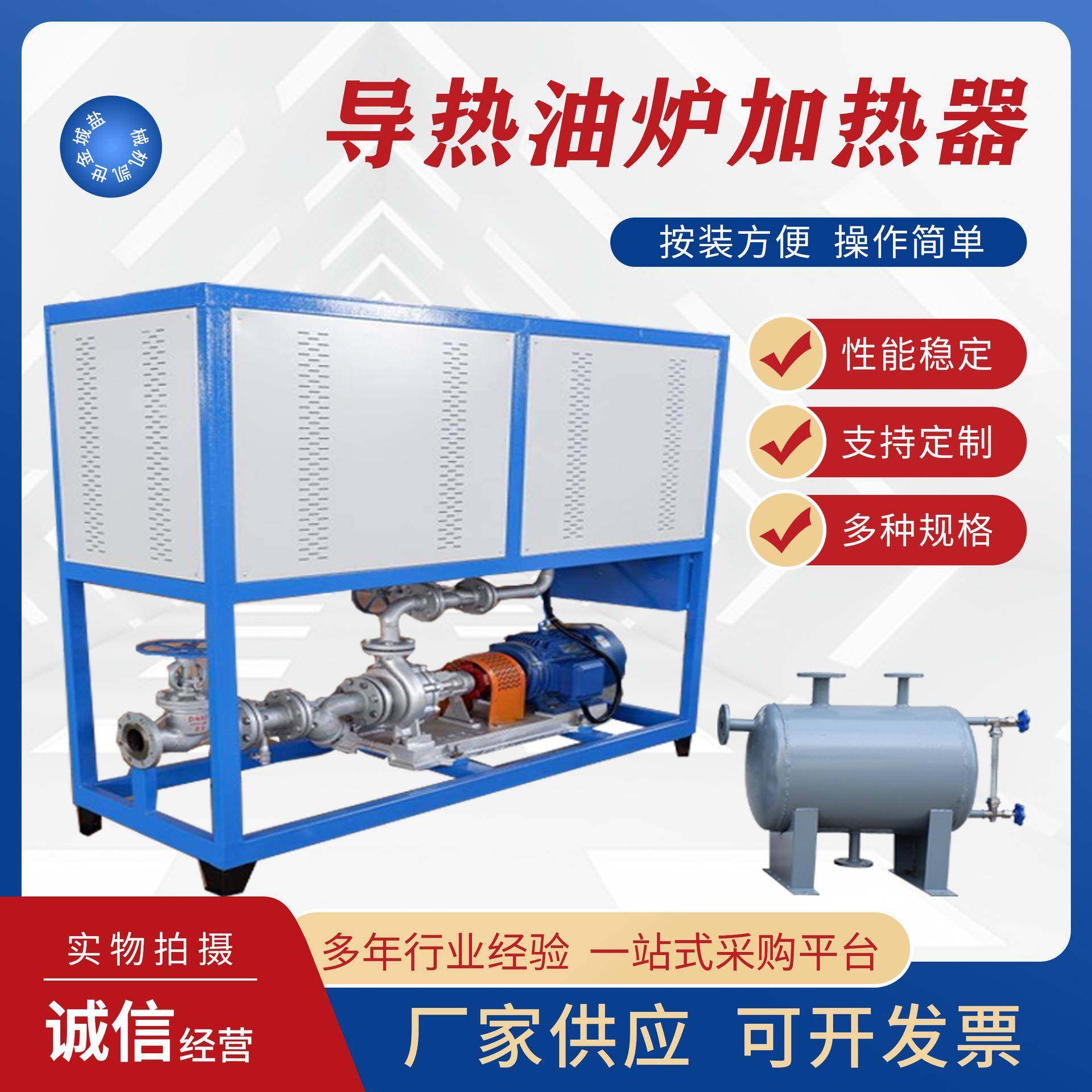 电加热导热油炉防爆工业电锅炉压机反应釜导热油循环恒温加热设备,淘宝优惠券,粉丝福利购,淘宝优惠卷