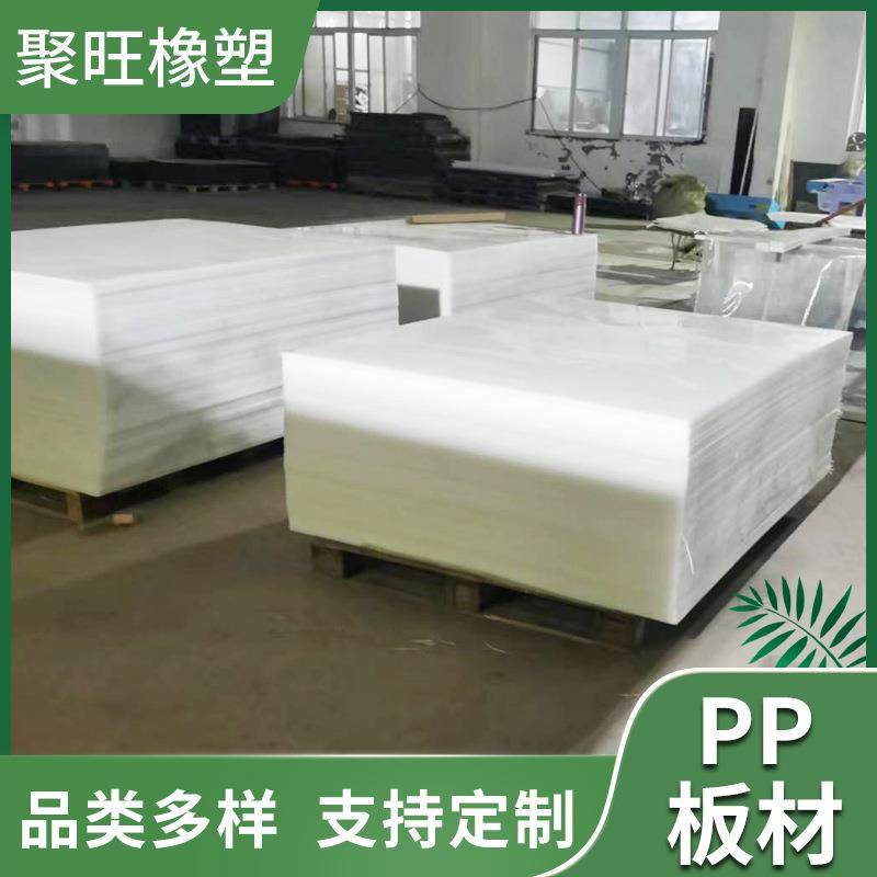 厂家直销PP板材易焊接高密度聚乙烯塑料板材耐磨耐酸碱白色pp板,淘宝优惠券,粉丝福利购,淘宝优惠卷