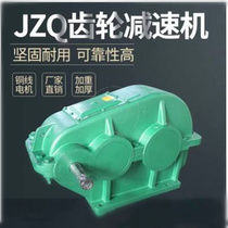 JZQ horizontal gear reducer jzq 150200250 30400500650750850 1000