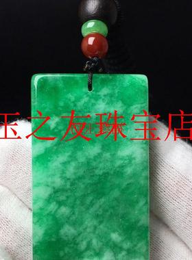 缅甸干青翡翠色平安无事牌吊坠挂件玉佩男女款满绿阳绿无字牌项链