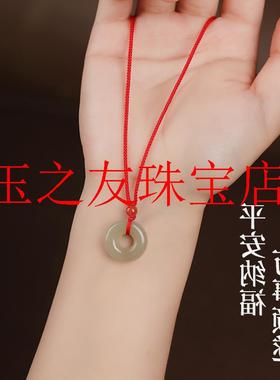 和田玉平安扣小吊坠青海料项链护身符玉佩本命年小挂件玉坠转运珠