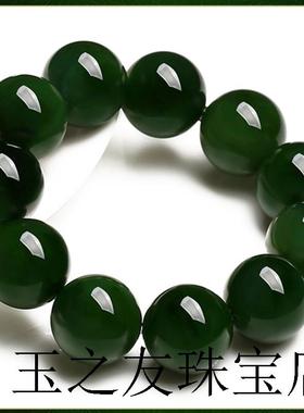 新疆和田玉色碧玉20mm大圆珠手串高端玉石男女款转运珠手链带证书