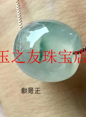 缅甸翡翠色路路通吊坠冰种飘花桶珠转运单珠男女款配珠新中式项链