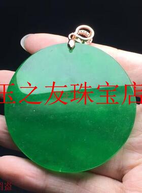 缅甸翡翠色冰种满绿阳绿老坑满绿平安无事圆形玉牌吊坠挂件毛衣链