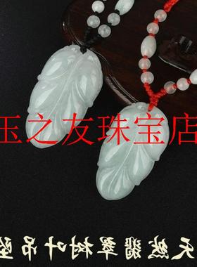 新疆高品质和田玉翡翠色绿树叶子挂绳款女款金枝玉叶玉石吊坠饰品
