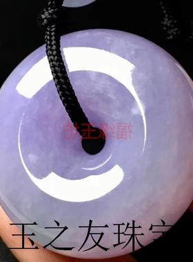 翡翠色高端冰糯种紫罗兰平安扣翡翠色吊坠春彩平安扣裸石高端送礼