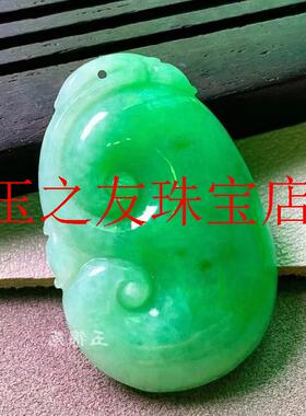 缅甸冰阳绿翡翠色玉石如意吊坠男女款满色飘绿花挂件毛衣项链坠子