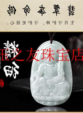 珠宝缅甸翡翠色八大守护神十二生肖民族风吊坠本命佛观音菩萨挂件