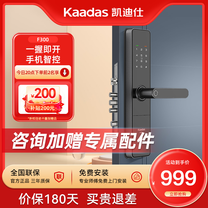 凯迪仕智能锁F300指纹密码电子磁卡感应锁家用防盗F700智能门锁F1-图2