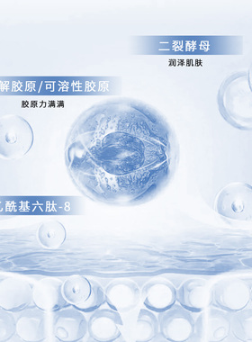 海月兰二裂酵母次抛精华液