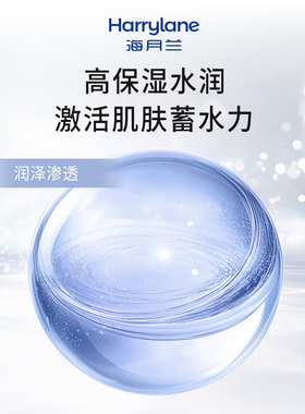 海月兰透明质酸钠高保湿精华水