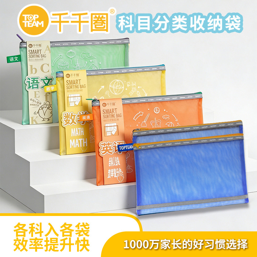 麦思考中小学生A4学科袋大容量科目分类袋网纱资料袋,淘宝优惠券,粉丝福利购,淘宝优惠卷