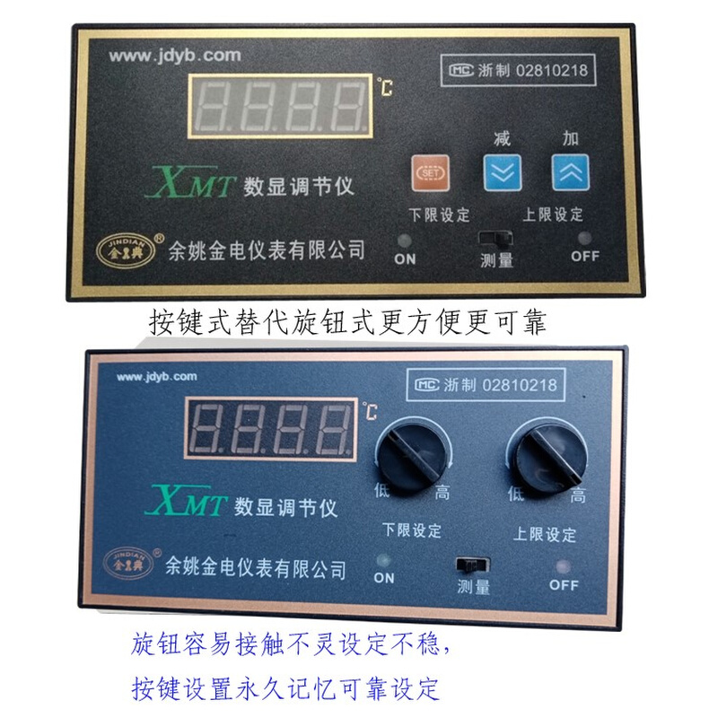 XMT 101 102 122 121 131 132数字显示调节仪 控温可靠 功能齐全 - 图0