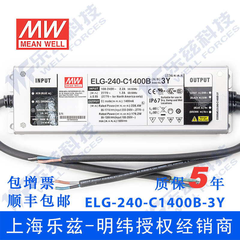 ELG-240-C1400B-3Y台湾明纬240W1400mA恒流电源86~171V线控调光型 - 图0