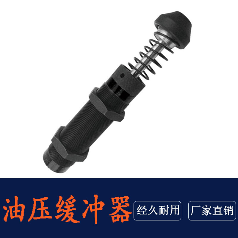 可调油压缓冲器液压缓冲器阻尼器AD4225 4250 AD4275 AD3650 3660 - 图1