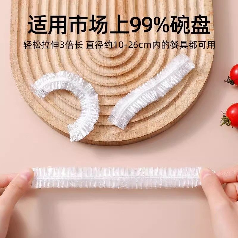 好媳妇保鲜膜套200只一次性保鲜罩厨房剩菜食品级家用大小碗通用,淘宝优惠券,粉丝福利购,淘宝优惠卷