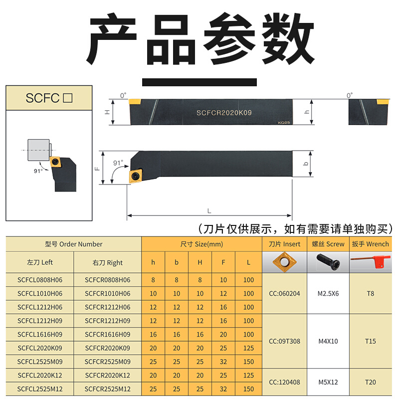 数控刀具外圆车刀杆90度SCFCR1212H06/2020K09/2525M车床车刀刀杆