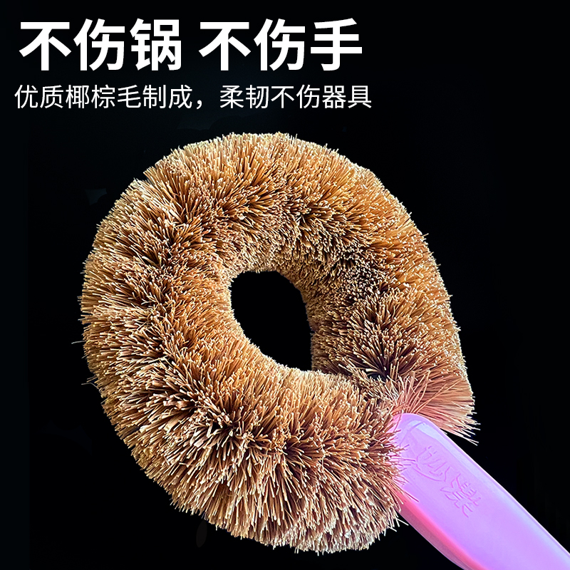 妙洁椰棕锅刷厨房专用长柄刷锅神器洗锅刷子家用不伤锅剑麻洗碗刷