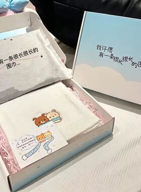 晓晓手作轻松熊围巾表白礼物生日
