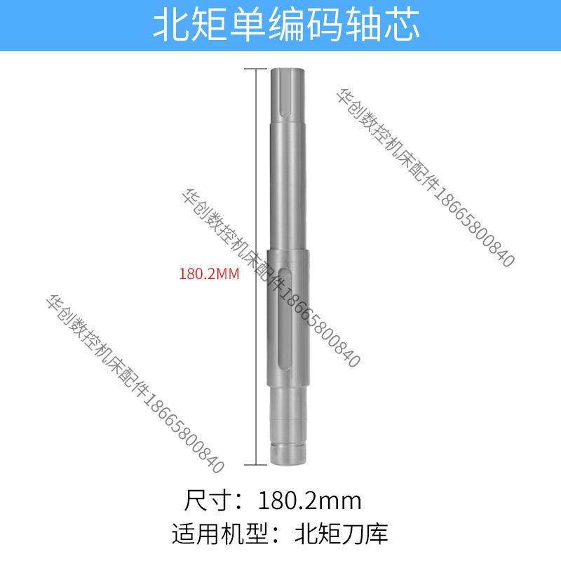润星机北矩刀库分割轮凸轮底座北矩刀库轴芯-图2
