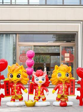 辽宁马年吉祥物创意卡通马雕塑景区售楼处商场店春节装饰摆件现货