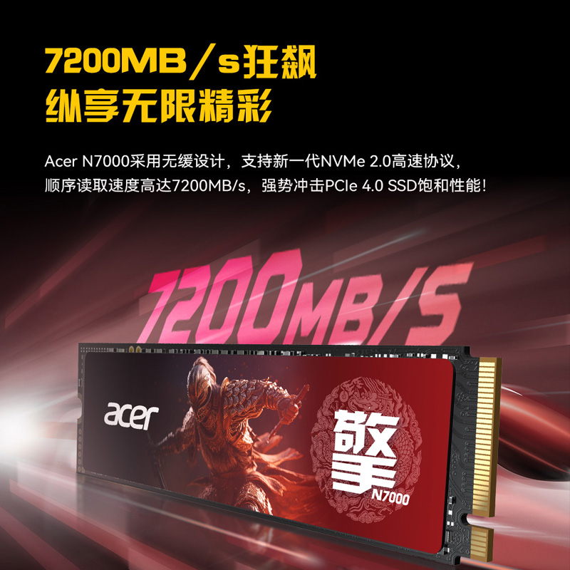 宏碁(Acer) N7000暗影骑士擎 M2接口 NVMe固态硬盘SSD PCIe4.0-图2