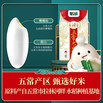 壹升善粮五常大米5kg装真空[3元优惠券]-寻折猪