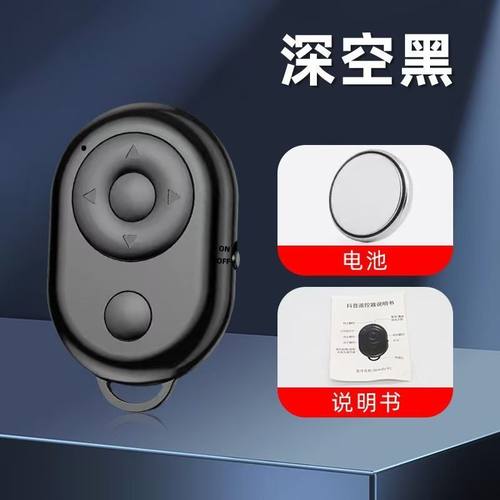 手机蓝牙遥控器拍照控制器短视频神器万能翻页自拍器电子书刷抖看小说自拍杆相机拍摄抖刷宿舍懒人通用平板 - 图2