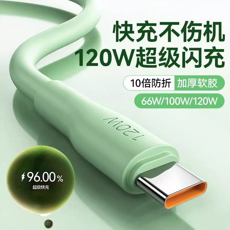 2024升级款120W加粗快充线神龙加粗数据线适用苹果华为荣耀快充线6a线手机快充线数据线车载数据线