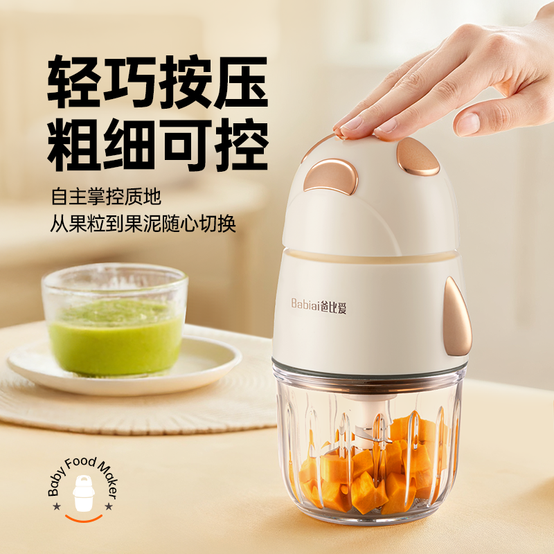 爸比爱辅食机婴儿专用宝宝料理机小型多功能绞肉机破壁搅拌机打泥