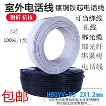 100 m outdoor telephone line 2 core old hard core telephone wire tie wire tie wire tie optical fiber optic fiber