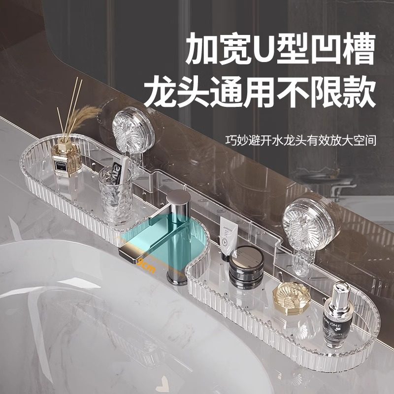 吸盘水龙头置物架免打孔厕所浴室卫生间洗手台收纳架洗漱台置物架,淘宝优惠券,粉丝福利购,淘宝优惠卷