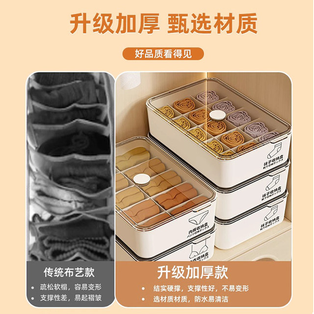 Underwear storage box, home dormitory three-in-one storage artifact, intimate clothing, socks and grids