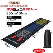 Jump Far Test Pad Home Standout Jump Far Test Special Mat Thickened anti-slip home students Jump Far Mat