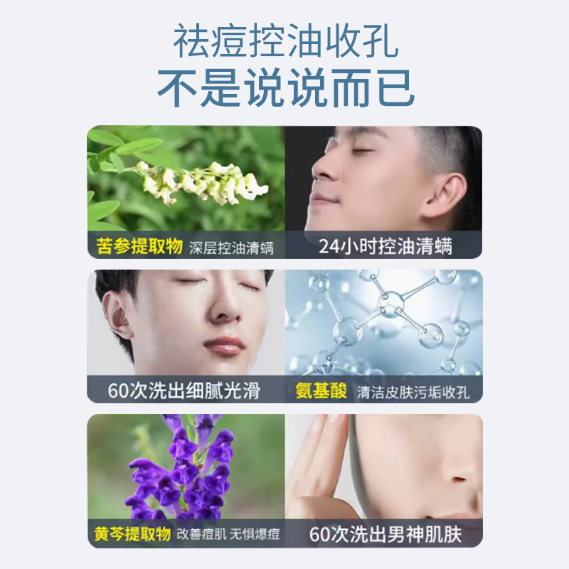 仁和匠心氨基酸洗面奶控油洁面乳净痘除螨虫去黑头收缩毛孔男女士