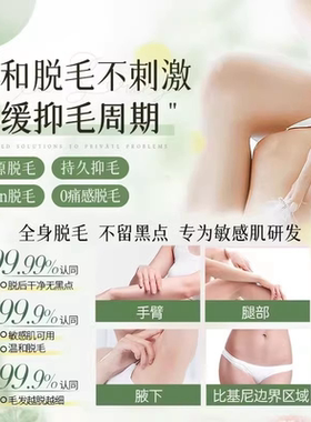 德国女士小花园私处专业脱毛膏私密处去除阴毛男肛门腋下不留黑点