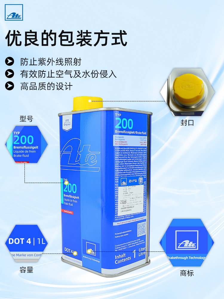 Ate刹车油汽车德国原装进口全合成制动液摩托离合器油DOT4 TYP200 - 图0