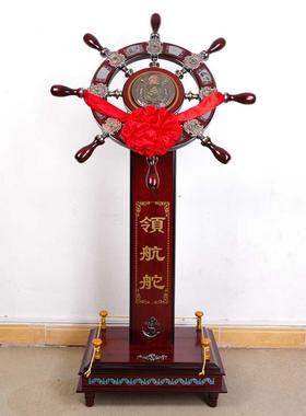 领航舵落地摆件店铺木质舵手乔迁开业礼品办公室船舵客厅酒店装饰