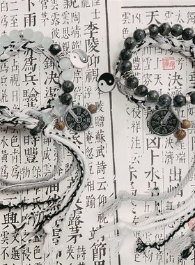 无极双生太极山鬼花钱手绳情侣款手链男新中式手饰女藏式编织手串