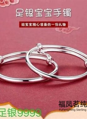 宝宝银手镯999纯银长命锁虎牛儿童银锁小孩满月镯子男女婴儿银饰