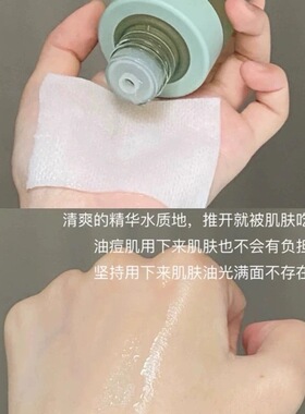 油痘肌养护！可复美秩序OK水乳稀有人参皂苷致研净痘清爽精华水乳