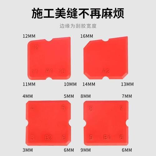 刮胶板四件套多功能刮板玻璃胶修边器结构胶硅胶刮片刮板工具打胶 - 图3