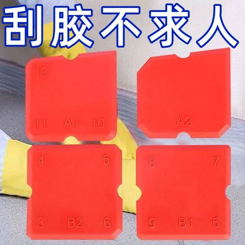 刮胶板四件套多功能刮板玻璃胶修边器结构胶硅胶刮片刮板工具打胶 - 图0