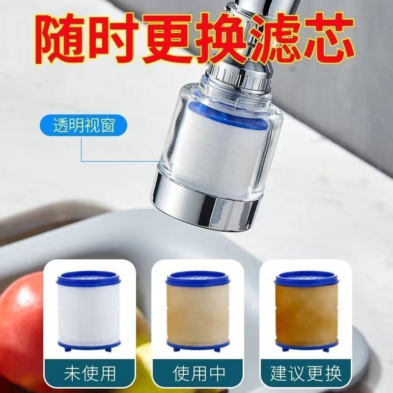 水龙头净水器通用过滤器家用净化器防溅花洒万能接头居家净水器