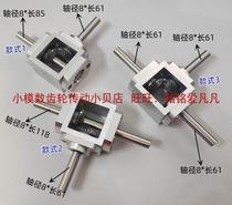 Right Angle Transmission Gearbox Double-Output Umbrella Tooth Reduction Box Gearcase Corner small T-type cross-commuter